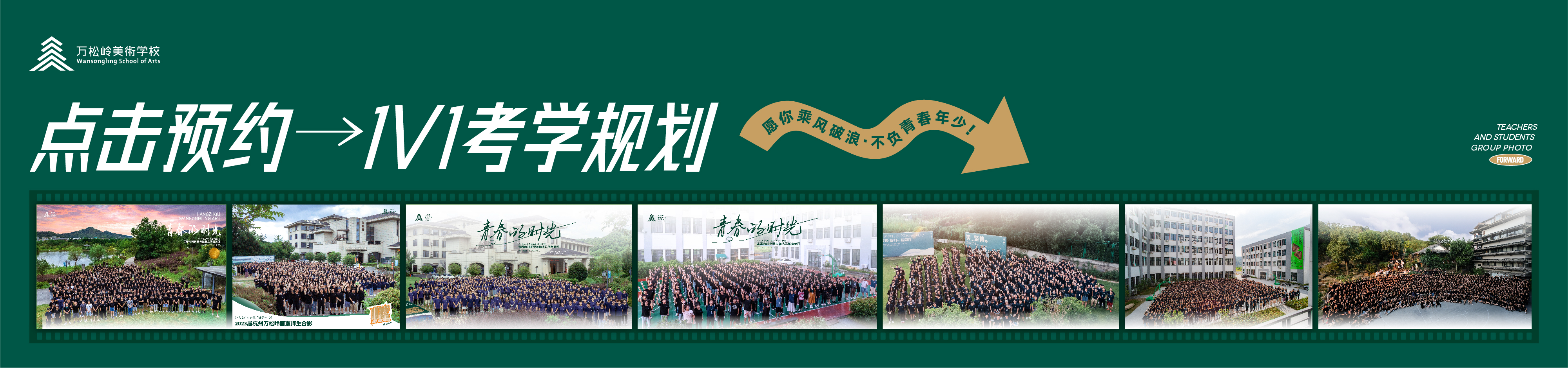 网上报名